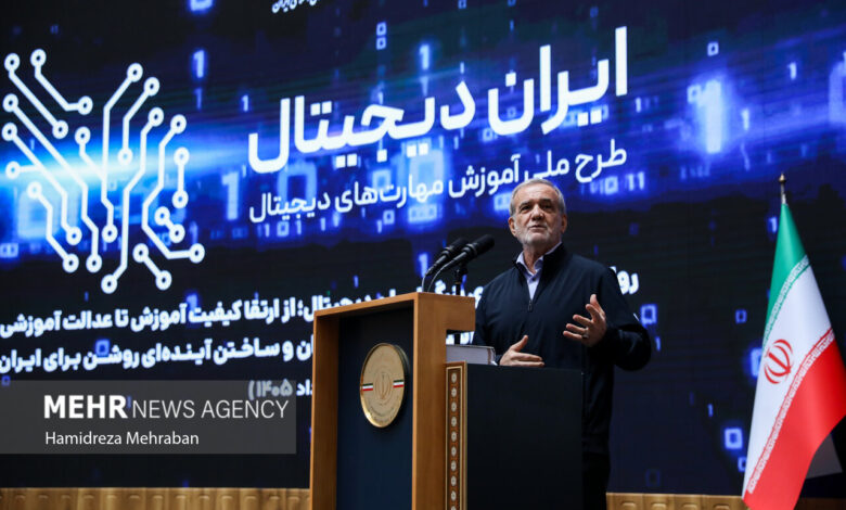 همایش «ایران دیجیتال»