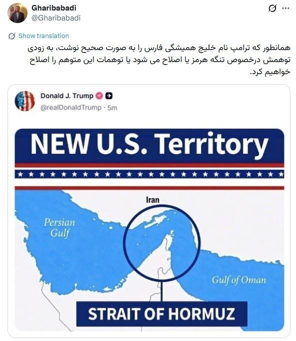 غریب آبادی: به زودی توهمات ترامپ را اصلاح می‌کنیم