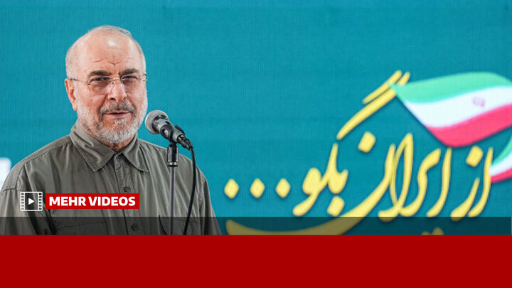قالیباف: اجرای کالابرگ اجتناب‌ناپذیر است