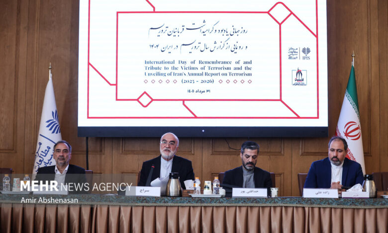 رویداد «روز جهانی یادبود و گرامیداشت قربانیان تروریسم» - هشت صبح