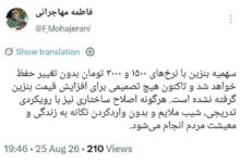 مهاجرانی: تاکنون تصمیمی برای افزایش قیمت بنزین گرفته نشده است