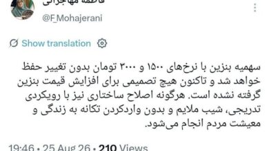 مهاجرانی: تاکنون تصمیمی برای افزایش قیمت بنزین گرفته نشده است