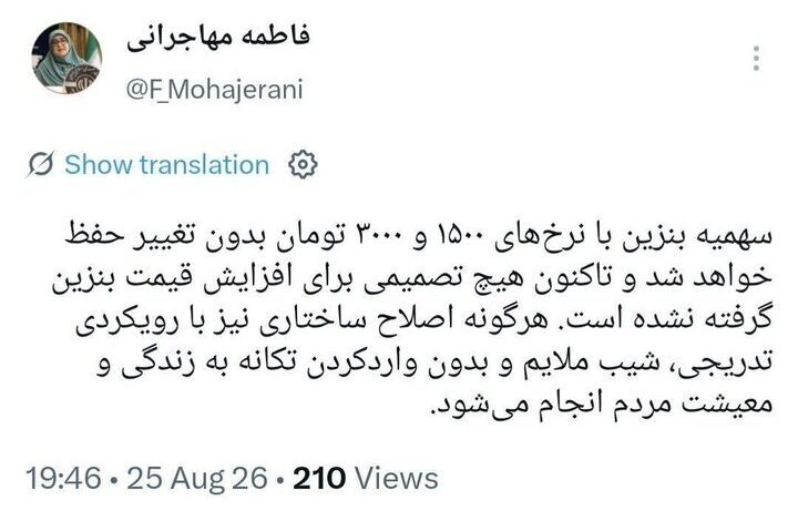 مهاجرانی: تاکنون تصمیمی برای افزایش قیمت بنزین گرفته نشده است