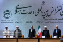 چهلمین کنفرانس بین‌المللی وحدت اسلامی