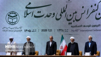 چهلمین کنفرانس بین‌المللی وحدت اسلامی