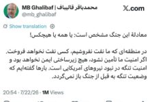 بازنشر توییت قالیباف در پاسخ به ادعاهای فرمانده سنتکام