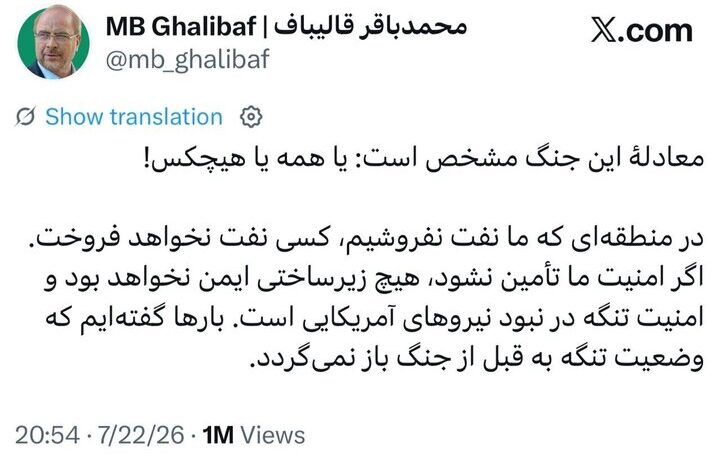 بازنشر توییت قالیباف در پاسخ به ادعاهای فرمانده سنتکام