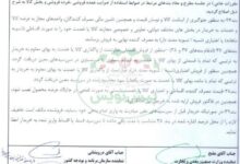 ضوابط جدید فروش اعتباری و اقساطی اعلام شد