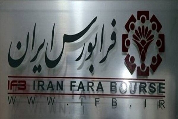 پذیرهنویسی اوراق مرابحه شرکت پاکدیس در فرابورس ایران - هشت صبح
