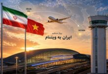 پروازهای فرودگاه امام به ویتنام برقرار شد - هشت صبح