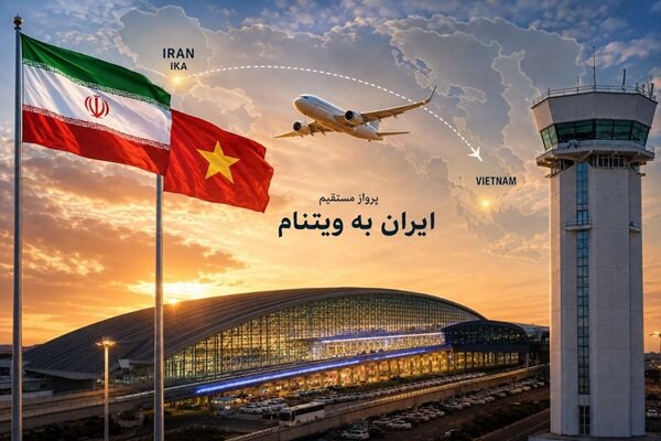 پروازهای فرودگاه امام به ویتنام برقرار شد - هشت صبح