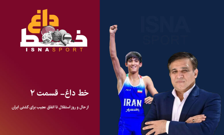 از ماجرای آسانی و استقلال تا جا ماندن کشتی‌گیر ایرانی در باکو