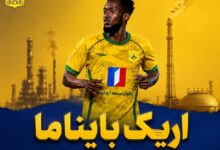 اریک بایناما طلایی‌پوش شد