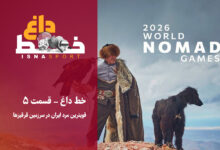 عملکرد تیم ملی کشتی آزاد جوانان زیر ذره‌بین خط داغ
