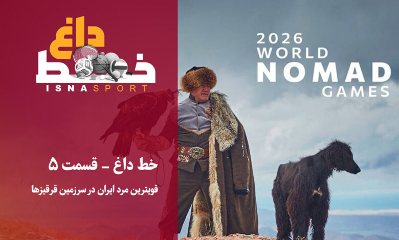 عملکرد تیم ملی کشتی آزاد جوانان زیر ذره‌بین خط داغ