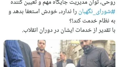 توییت ضرغامی درباره جنتی
