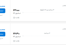 قیمت پرواز تهران - استانبول، امروز دوشنبه ۹ شهریور ۱۴۰۵