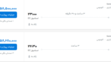 قیمت پرواز تهران - استانبول، امروز دوشنبه ۹ شهریور ۱۴۰۵