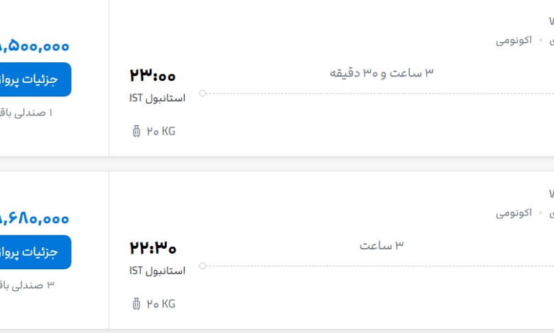 قیمت پرواز تهران - استانبول، امروز دوشنبه ۹ شهریور ۱۴۰۵