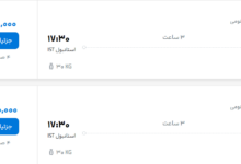قیمت پرواز تهران - استانبول، امروز دوشنبه ۱۲ مرداد ۱۴۰۵
