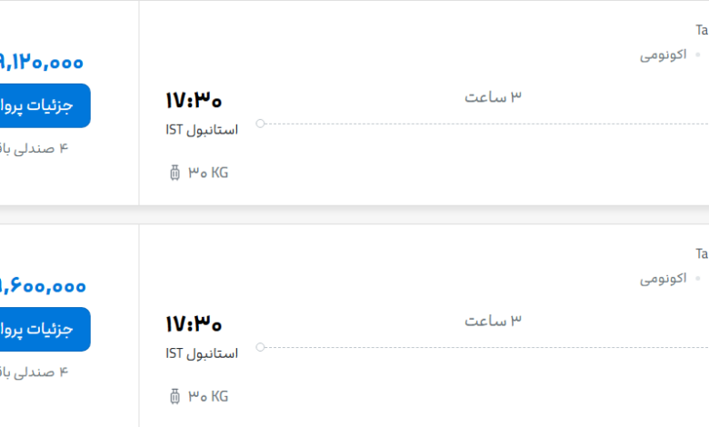 قیمت پرواز تهران - استانبول، امروز دوشنبه ۱۲ مرداد ۱۴۰۵