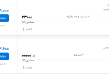 قیمت پرواز تهران - استانبول، امروز یکشنبه ۲۵ مرداد ۱۴۰۵