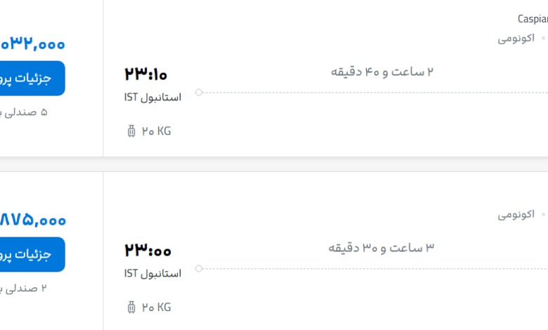 قیمت پرواز تهران - استانبول، امروز شنبه ۷ شهریور ۱۴۰۵