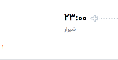 قیمت پرواز تهران - شیراز، امروز یکشنبه ۱۱ مرداد ۱۴۰۵