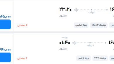قیمت پرواز تهران - مشهد، امروز سه‌شنبه ۳ شهریور ۱۴۰۵