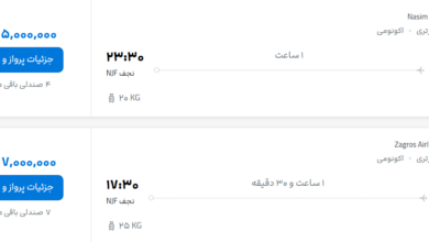 قیمت پرواز تهران - نجف، امروز یکشنبه ۲۵ مرداد ۱۴۰۵