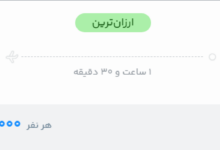 قیمت پرواز تهران - شیراز، امروز دوشنبه ۲۶ مرداد ۱۴۰۵