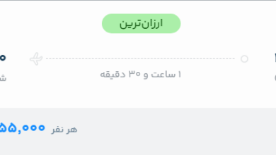 قیمت پرواز تهران - شیراز، امروز دوشنبه ۲۶ مرداد ۱۴۰۵