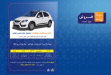 اعلام شرایط فروش فوق‌العاده کوییک R-S شرکت پارس‌خودرو