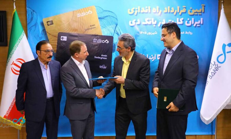 ایرانی کارت بانک دی daybank01