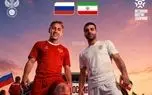 ایران و روسیه در کازان به مصاف هم می‌روند