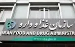 جمع‌آوری فوری یک دارو از بازار/ علت چه بود؟