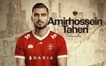 خرید جدید پرسپولیس: در دربی گل می‌زنم!