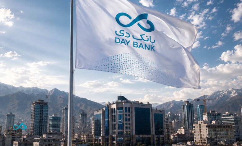 مناقصه بانک دی daybank