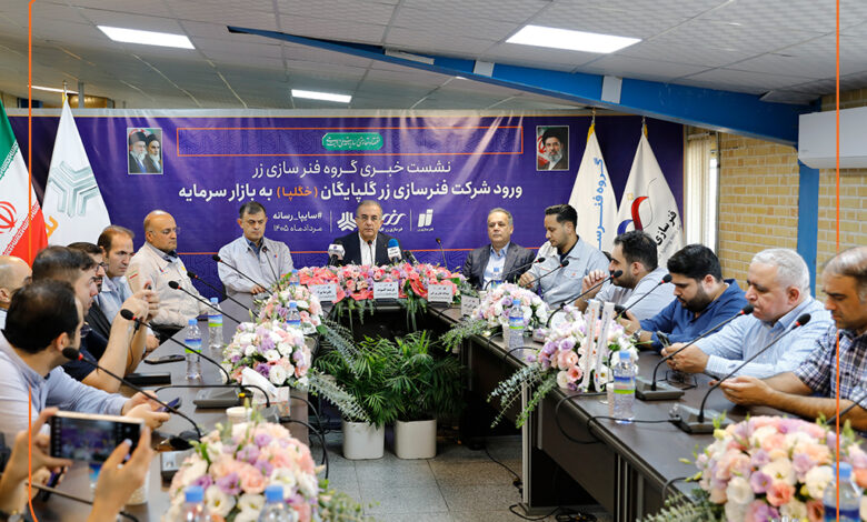 فنرسازی زر گلپایگان در آستانه ورود به بازار سرمایه/ گروه فنرسازی زر به خودکفایی کامل در تأمین مواد اولیه رسید