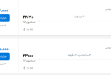 قیمت پرواز تهران - استانبول، امروز شنبه ۲۴ مرداد ۱۴۰۵