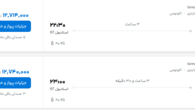 قیمت پرواز تهران - استانبول، امروز شنبه ۲۴ مرداد ۱۴۰۵
