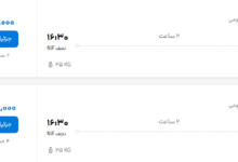 قیمت پرواز تهران - نجف، امروز شنبه ۲۴ مرداد ۱۴۰۵