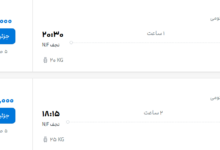 قیمت پرواز تهران - نجف، امروز شنبه ۷ شهریور ۱۴۰۵