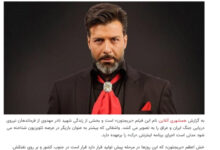 پروژه ۱۵۰ میلیاردی به واشقانی بدون یک روز سابقه کارگردانی!