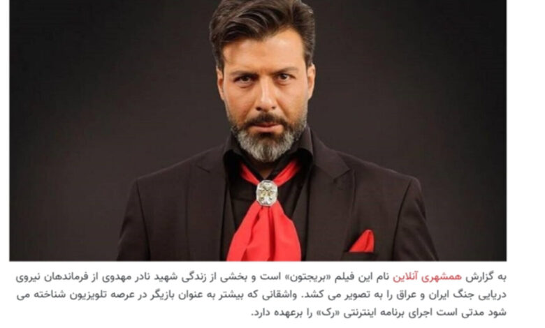 پروژه ۱۵۰ میلیاردی به واشقانی بدون یک روز سابقه کارگردانی!