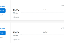 قیمت پرواز تهران - نجف، امروز سه‌شنبه ۳ شهریور ۱۴۰۵
