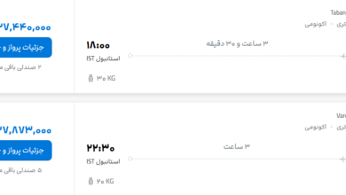 قیمت پرواز تهران - استانبول، امروز دوشنبه ۱۹ مرداد ۱۴۰۵