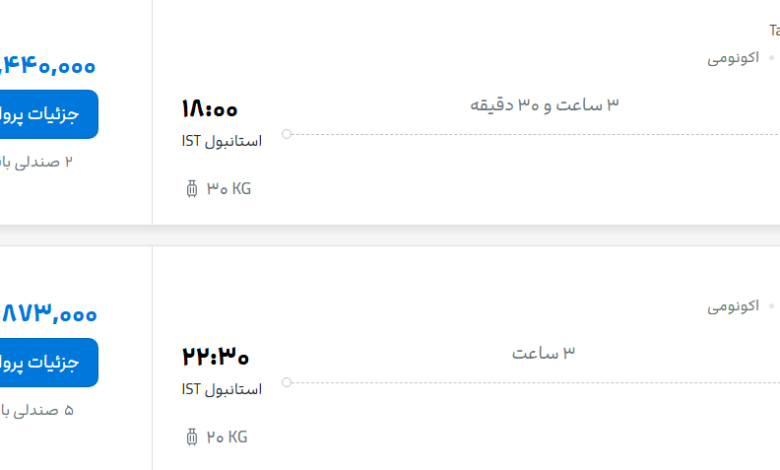 قیمت پرواز تهران - استانبول، امروز دوشنبه ۱۹ مرداد ۱۴۰۵