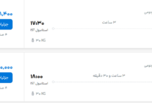 قیمت پرواز تهران - استانبول، امروز چهارشنبه ۱۴ مرداد ۱۴۰۵