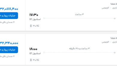 قیمت پرواز تهران - استانبول، امروز چهارشنبه ۱۴ مرداد ۱۴۰۵